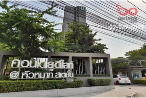 84003, คอนโด ยู ดีไลท์ แอท หัวหมาก สเตชั่น ชั้น 12A ใกล้ Airport Link หัวหมาก 