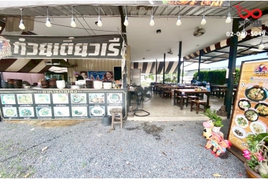 เซ้งกิจการร้านก๋วยเตี๋ยว ทำเลดี ถนนสุขาภิบาล 2 ดำเนินการต่อได้ทันที 91591, เซ้งกิจการร้านก๋วยเตี๋ยว ทำเลดี ถนนสุขาภิบาล 2 ดำเนินการต่อได้ทันที